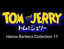 トムとジェリー ハンナ・バーベラ・コレクション 17 - Tom and Jerry Hanna Barbera Collection 17