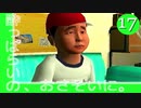 #17【実況】とある部屋の住人の人生観察介入する神様【ニュールーマニア】