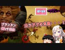 【DEADCRAFT(デッドクラフト)】WANTEDレベル4、ニチダイタックルと銃のハーモニー part4【紲星あかり＆ゆっくりのゆるふわ実況】