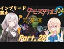 あかり牧場は血が薄い。Part028【ダービースタリオン04】