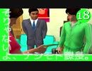 #18【実況】とある部屋の住人の人生観察介入する神様【ニュールーマニア】