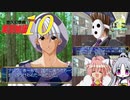 【悠久幻想曲】悠久なる世界にて　第十話「害獣と害虫」【東北イタコ】
