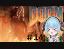 FPS苦手女子が挑む悪魔シューターへの道【DOOM】　＃14