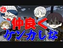 【マイクラRPG】仲いいからこそできること【フライシェン＃４１】
