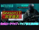 【神ゲー爆誕】AOWにポータル要素追加！Season1の新要素解説【PS5/PS4/PC/Battlefield2042/バトルフィールド2042/アデル】