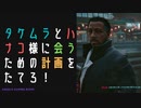 【サイバーパンク2077】物語を楽しむサイバーパンク#13