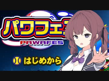 【22/6/16修正済み】パワフェス達人をバグめいた仕様でクリアした夏色花梨2022