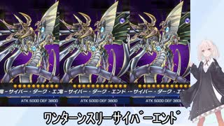 紲星あかり　マスターデュエル始めました8
