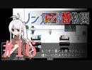【ノンスント博物園】わくわく残業ファンタジー【実況風プレイ】#16