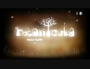 【ゲーム実況】botanicula 1本目