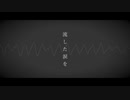 惰性ナイフ(Ballade demo ver.) / 鷹乃助 feat.音街ウナ