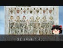 【約5分半動画】神聖ローマの七選帝侯【歴史小話】