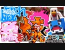 自動焼き鳥機を作りたかった マイクラ PART11