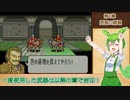 【縛りプレイ】一度使った武器は以降の章で封印される封印の剣ハードpart4【VOICEROID＆VOICEVOX】