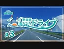 【車載動画】新潟県海沿いドライブ 【#3:新潟市内をちょこっと走ってみよう】