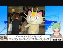 【動画News】ゲームソフトランキング、「ニンテンドースイッチスポーツ」トップ(2022/05/30)