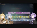 【GTFO】みんなで地底探索始めました#1【VOICEROID実況】