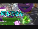 【日刊スプラトゥーン2】全ルールランキング入りしたダイナモ使いのガチマッチ実況Season49-24【Xパワー2432エリア】ダイナモローラーベッチュー/ウデマエX/ガチエリア