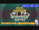 【DQX】No.565 ダークドレアム杯が始まりました【結月ゆかり】