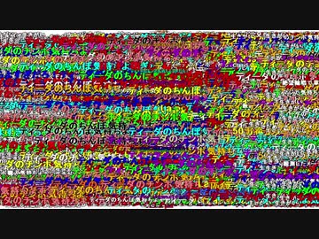 おとわっか(本家) 全コメント表示(29000コメ)