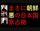 【2017年07月08日：リチャード・コシミズ 大阪定期講演会（ 改良版 ）】