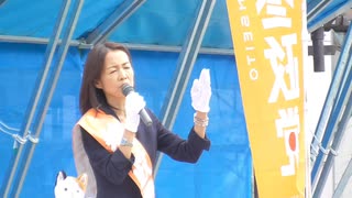 参政党 赤尾由美演説部分2 赤尾由美 松田学 大宮東口 5/8 2022/05/22