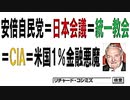 【2017年07月22日：リチャード・コシミズ 沖縄浦添講演会（ 改良版 ）】