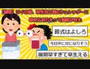 【悲報】ワイの姉、取引先工場のシュレッダーに巻き込まれたって連絡がきた【2ch面白い感動スレ】