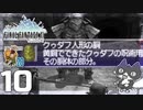 轟くFF11＿復帰プレイ10　BM1-3「終わらぬ戦い」その2
