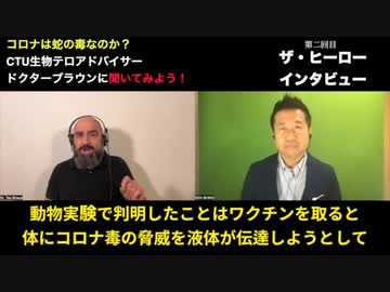 ザ・ヒーローインタビュー第二回 その５ ドクターブラウン