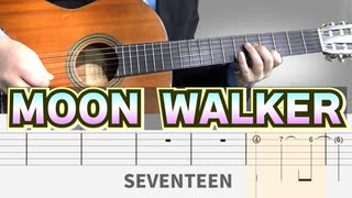 【SEVENTEEN】Moon Walker / ギターだけで弾いてみた/ セブチ/GuitarOnlyCover