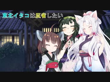 【ソフトウェアトーク劇場】東北イタコは反省したい【VOICEROID劇場】