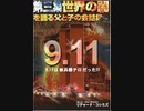 【リチャード・コシミズ  ：「 血も凍るような怖い 『 小説 』です 」】