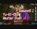 【Yu-Gi-Oh! Master Duel ランクマッチ】Season5、デスフェニ入り閃刀姫で頑張ります！対エルドリッチデッキ！ぼこぼこのぼこにしたい！【Season5 13戦目】