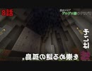 【マインクラフト】白黒コンビが行く脱出マップ　ゲロゲロ様のナワバリ編　Part8