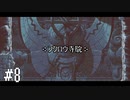 【ゆっくり実況】Owlboy その8