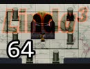 【初見実況】＃64 リンダキューブアゲインを実況プレイ！ 【PS版】