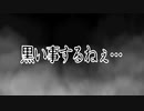 黒い事するねぇ…