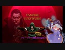 【Vampire Survivors】面白いなぁと思ってたらめっちゃ流行ってたゲーム【ゆっくり実況】