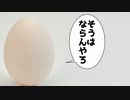 わけわからん！『LOST EGG 2_ Be together』実況プレイ#4【サボテンとハト】