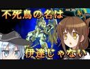 ゆっくり第六駆逐隊のスパロボ３０　第７７話
