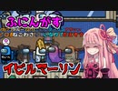 ひとくちあもんぐあす【ふにんがすイビルマーリン編】part2