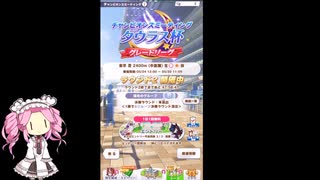 【ウマ娘】チャンピオンズミーティングタウラス杯ラウンド１