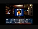 【実況】『真・女神転生 デビルサマナー』をプレイ　part2
