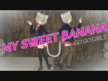 【パラパラ】Vtuberが「MY SWEET BANANA」踊ってみた