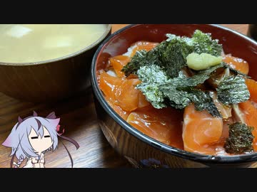 VOICEROID一週間自炊　一日目【ボイロキッチン】