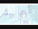 【初音ミク】見透かし【オリジナルMV】