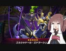 【遊戯王マスターデュエル】閃術兵器きりたん#27【東北きりたん実況】