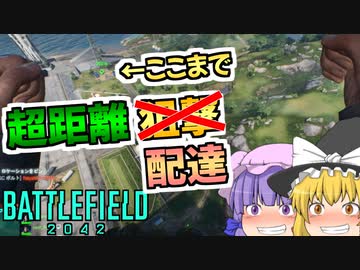 爆弾魔のBF2042ゆっくり実況　爆破その23