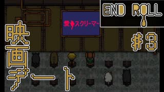 止められない止まらない猫にマタタビ大作戦【ENDROLL】#3